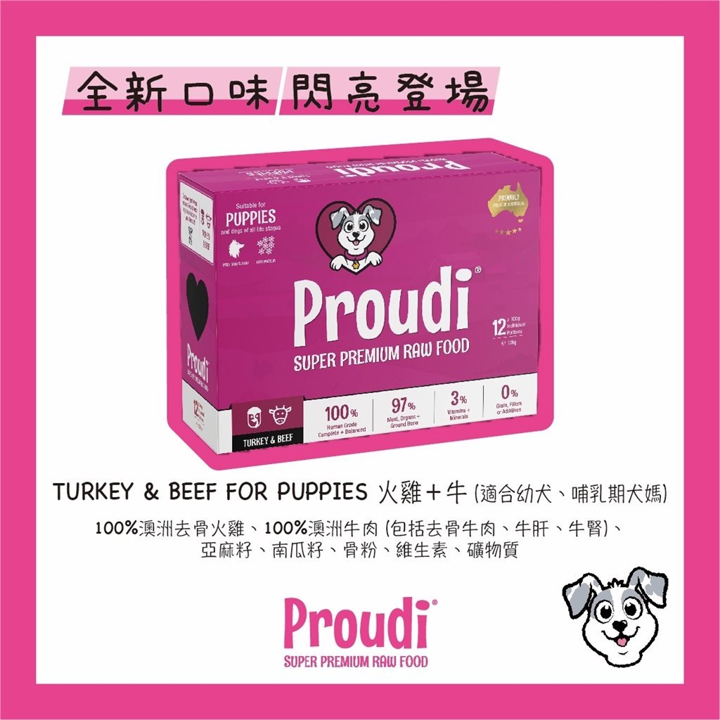 Proudi Frozen Raw Meat Dog Food - Red Meat Formula 2.4kg