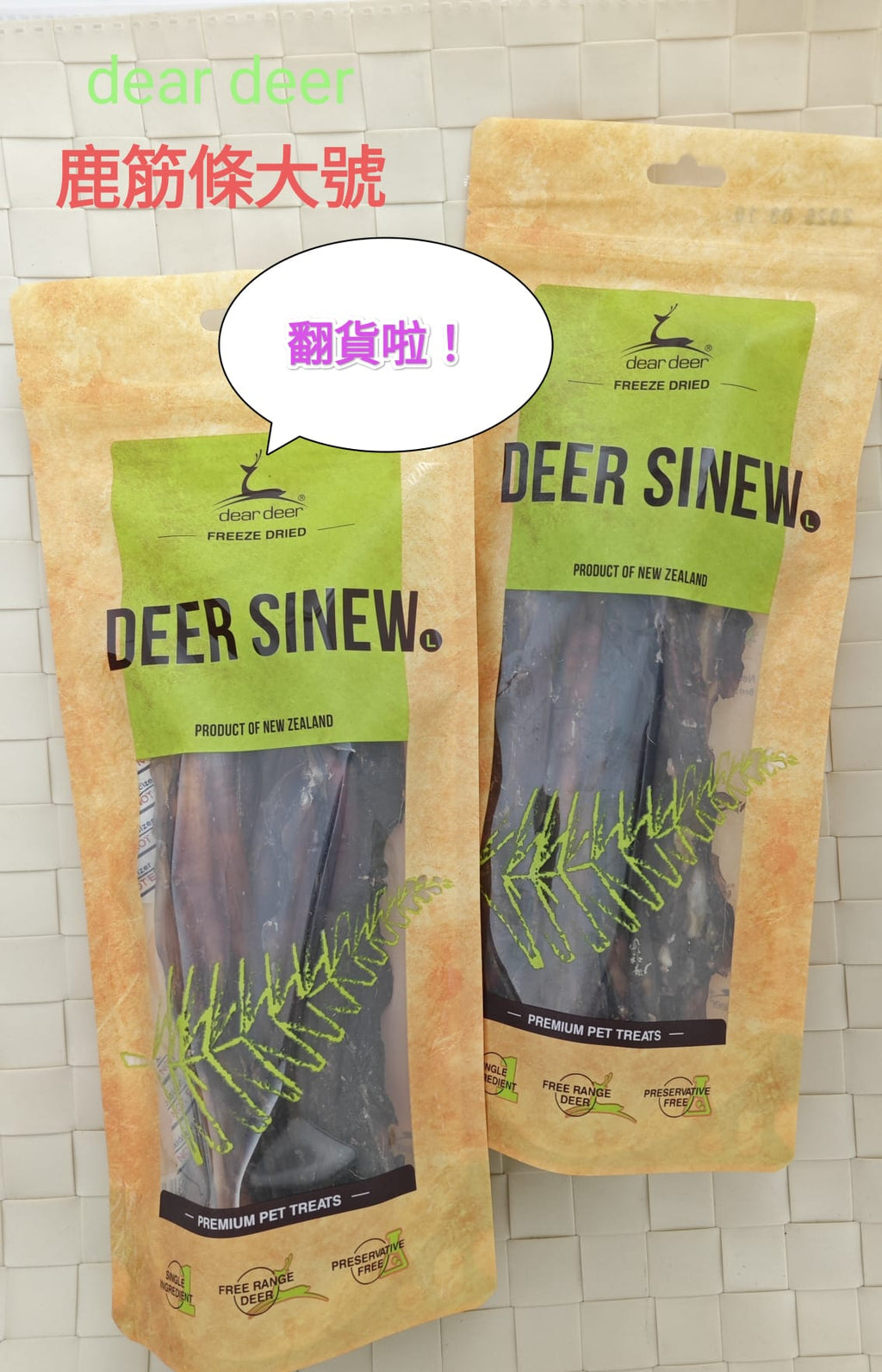 Dear Deer delicious snack series - Deer Sinew 150g (suitable for medium and large dogs)