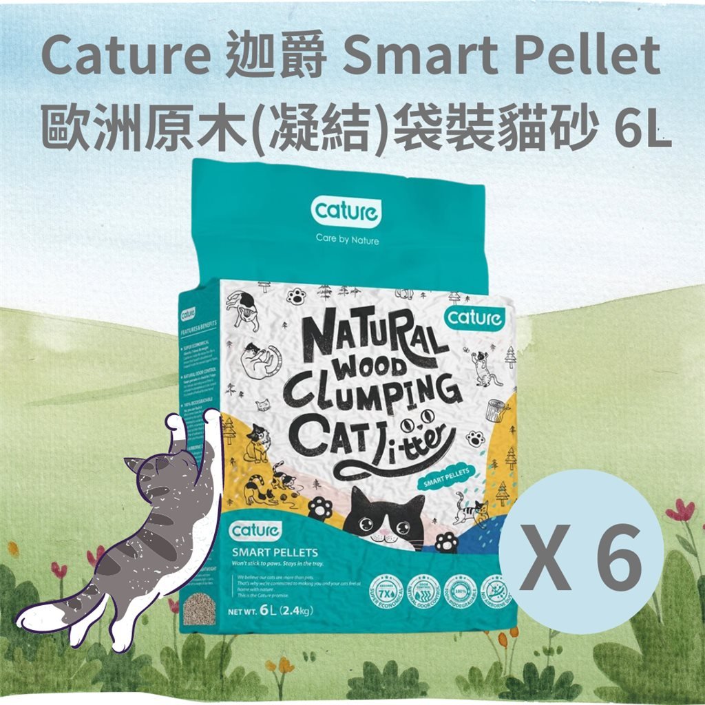 原箱6包優惠 - Cature 迦爵 Smart Pellet 歐洲原木(凝結)貓砂 6L (5.5lb)(袋裝)
