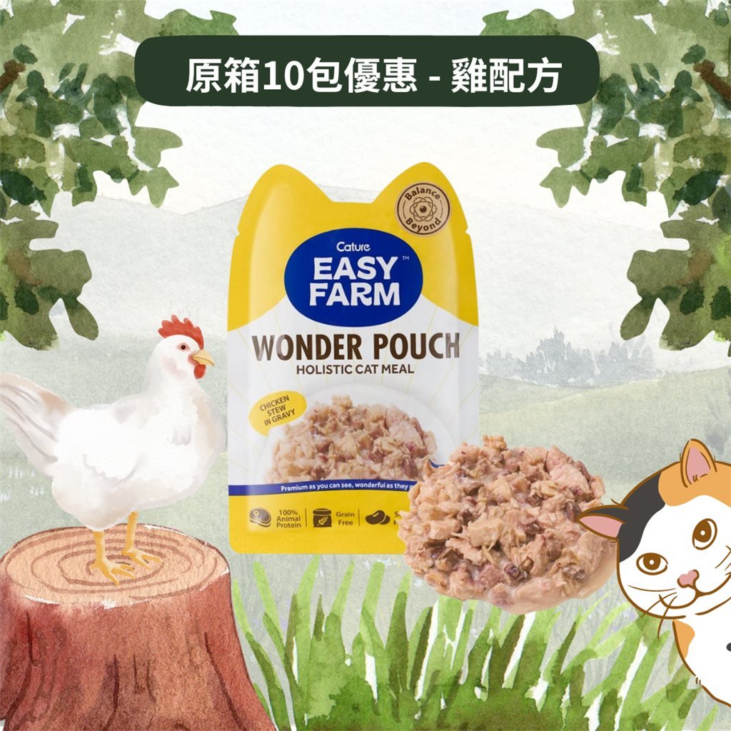 原箱優惠 - Cature 迦爵 Wonder Pouch 貓貓無穀物濕糧餐包 - 雞配方 85g (10小包) - 幸福站