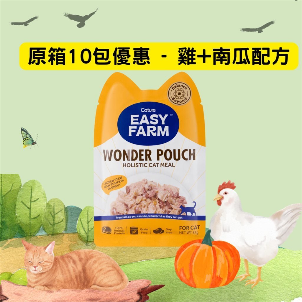 Cature 迦爵 Wonder Pouch 貓貓低溫慢燉鮮食餐包 - 雞+南瓜配方 85g - 幸福站