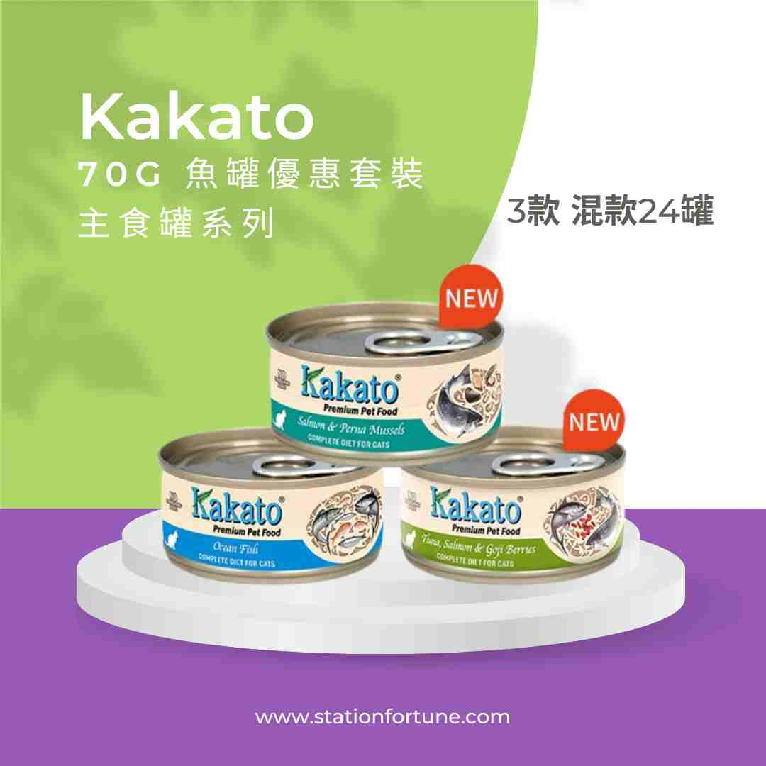 Kakato staple food 70g fish cans discount set (mixed 24 cans)