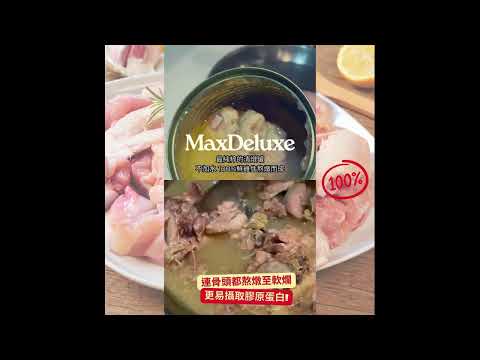 原箱優惠 - MAX Deluxe Dog 捷克嫩雞件鮮燉罐 (貓狗合用鮮食) 400g (15 罐)