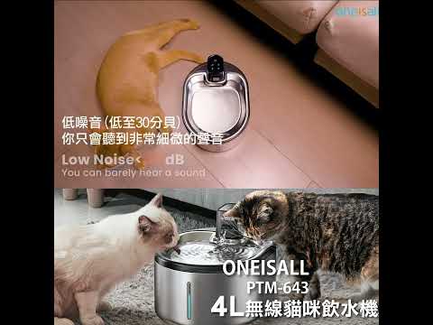 Oneisall - Cordless Cat Water Dispenser 4 Liters (PTM-643)