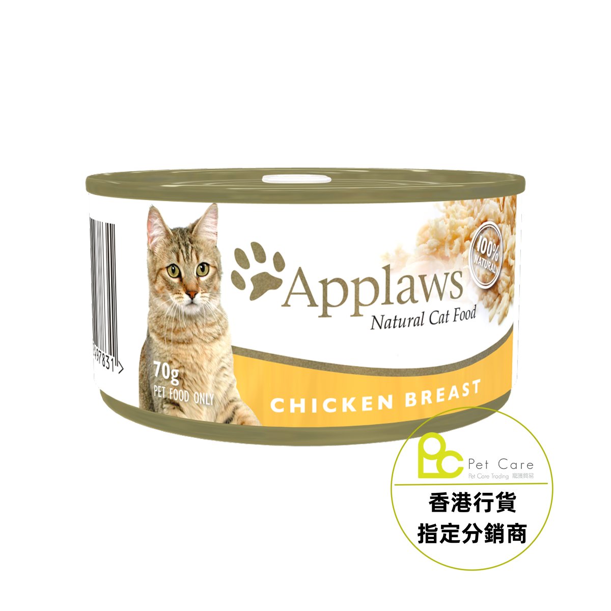 Applaws 全天然 貓罐頭 - 雞胸 70g (細)