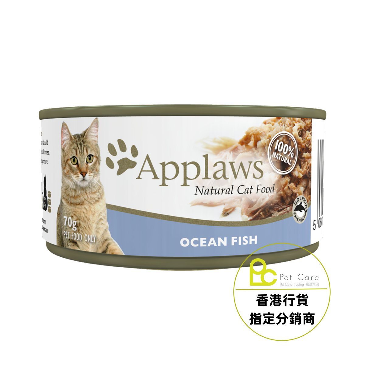 Applaws 全天然 貓罐頭 - 海魚 70g (細)
