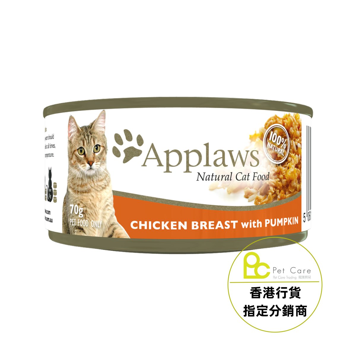 Applaws 全天然 貓罐頭 - 雞胸南瓜 70g (細)