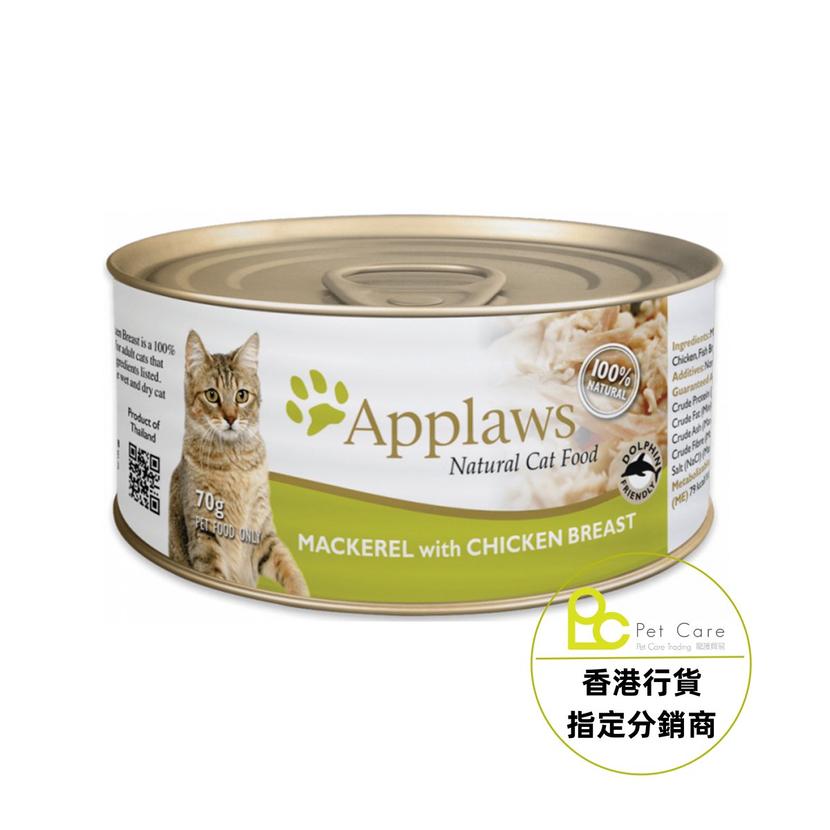 Applaws 全天然 貓罐頭 - 雞胸 + 鯖魚 70g (細)
