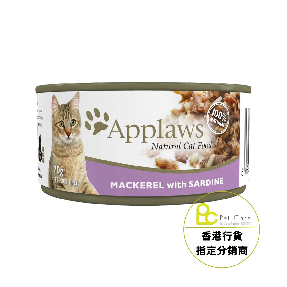 Applaws 全天然 貓罐頭 - 鯖魚沙甸魚 70g (細)