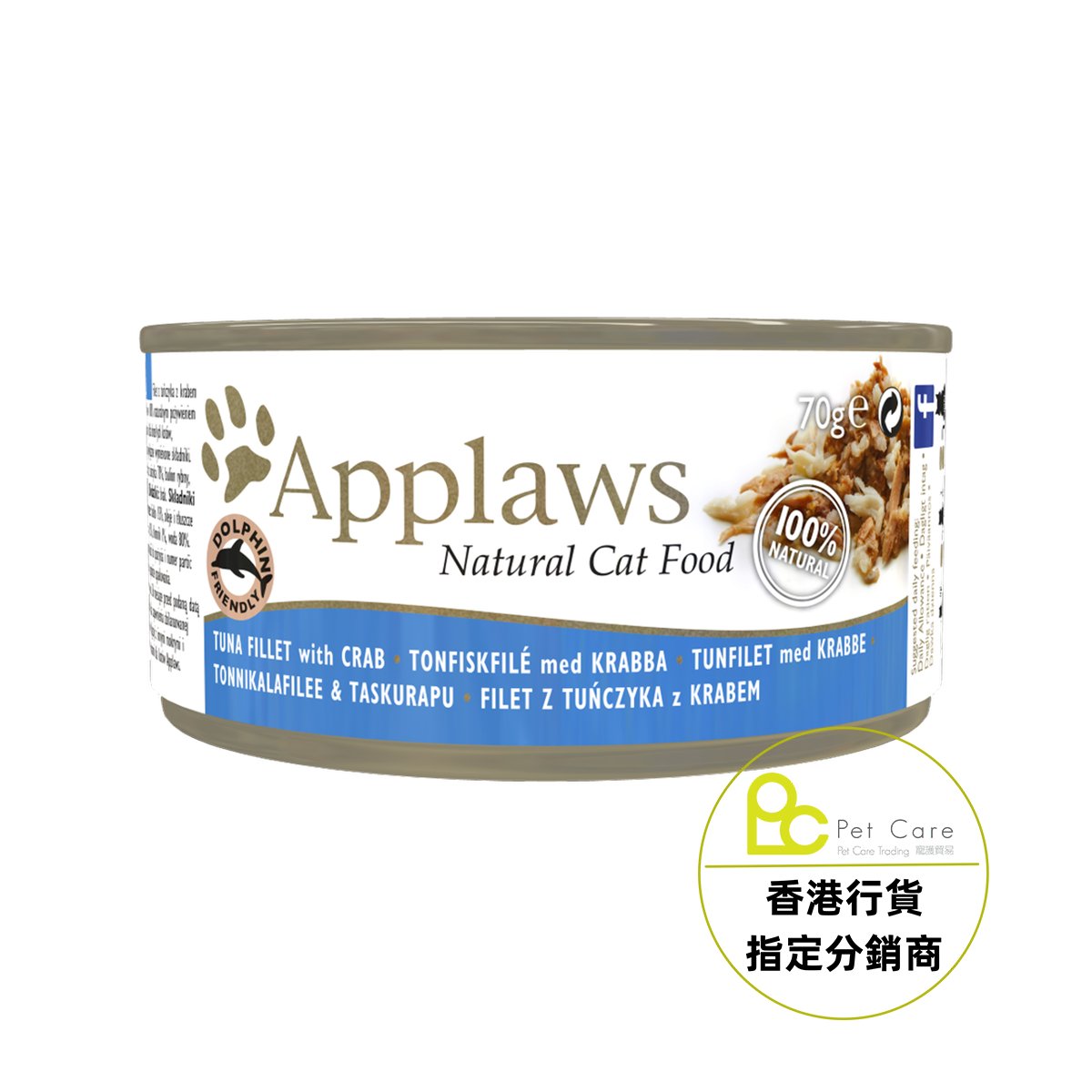 Applaws 全天然 貓罐頭 - 吞拿魚 + 蟹 70g (細)