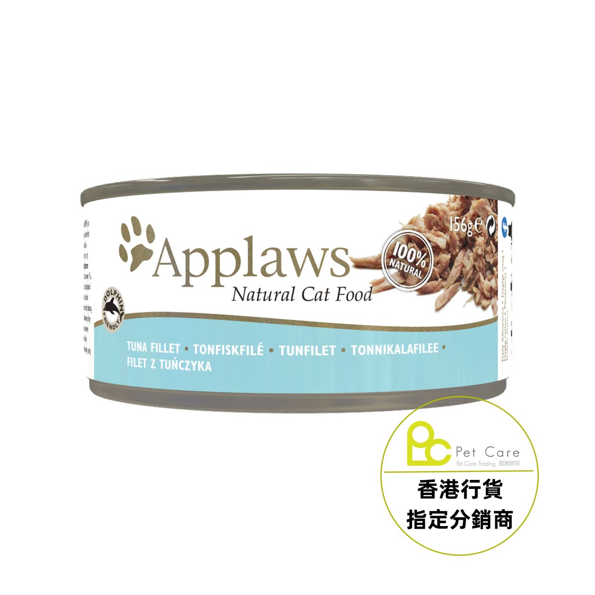 Applaws 全天然 156g 貓罐頭 - 吞拿魚 (大) - 幸福站