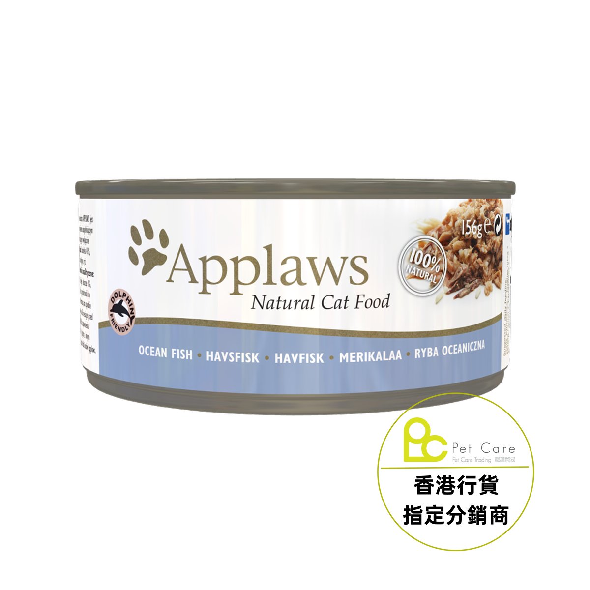 Applaws 全天然 156g 貓罐頭 - 海魚 (大)