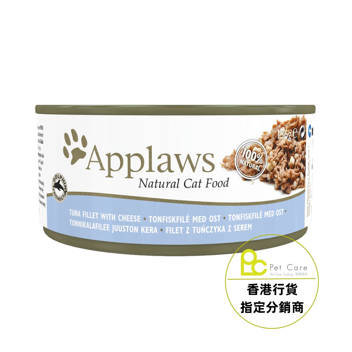 Applaws 全天然 156g 貓罐頭 - 吞拿魚芝士 (大)