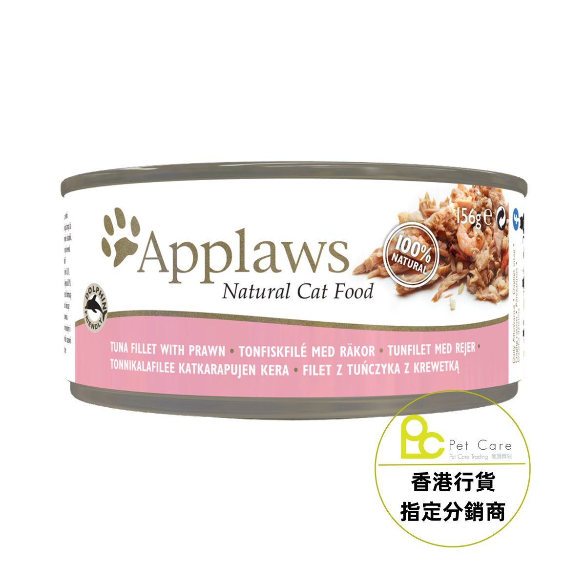 Applaws 全天然 156g 貓罐頭 - 吞拿魚+蝦 (大) - 幸福站