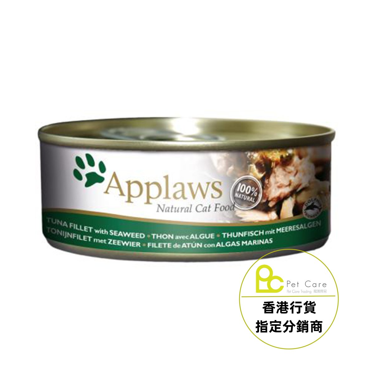 Applaws 全天然 156g 貓罐頭 - 吞拿魚紫菜  (大)
