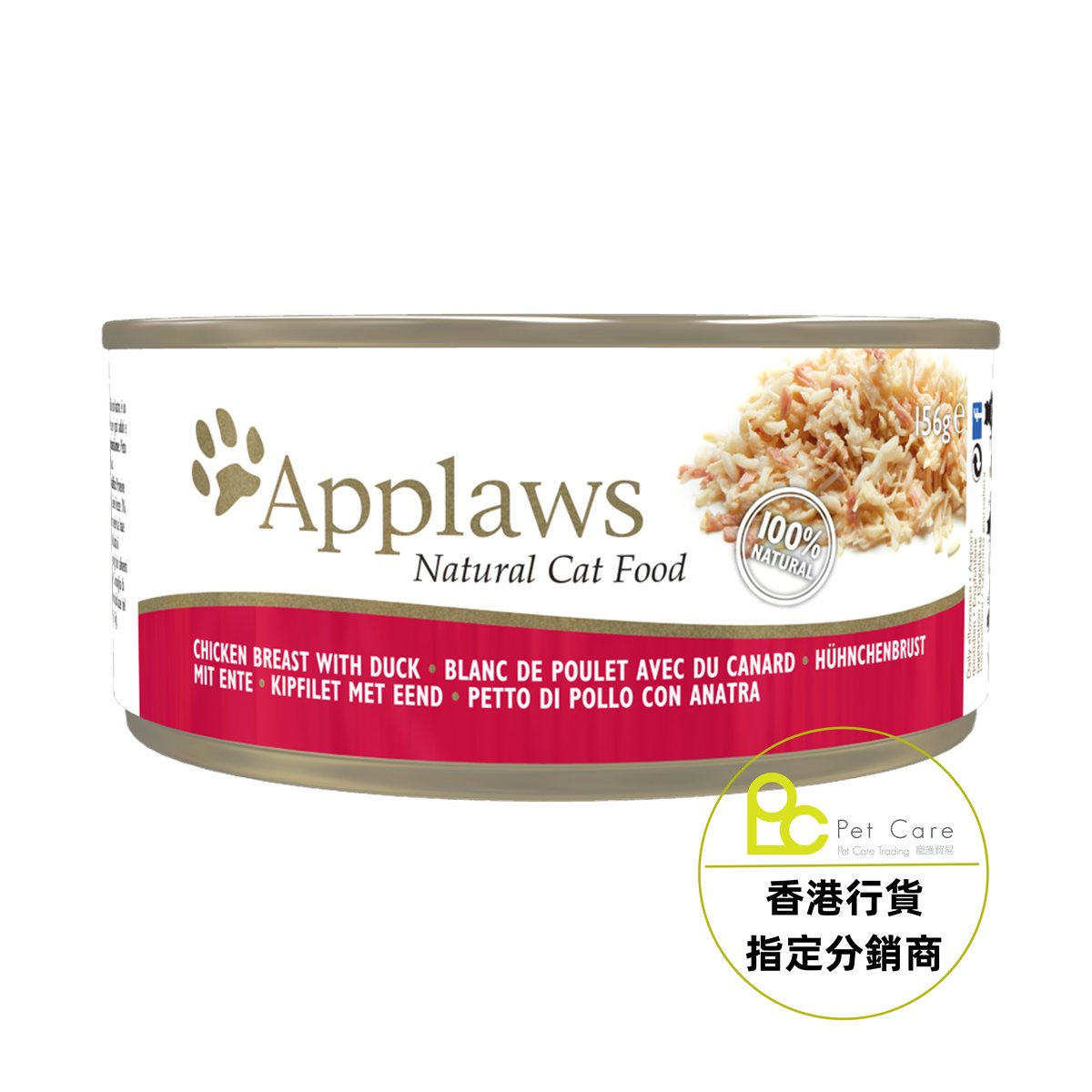 Applaws 全天然 156g 貓罐頭 - 雞胸 鴨肉 (大) - 幸福站
