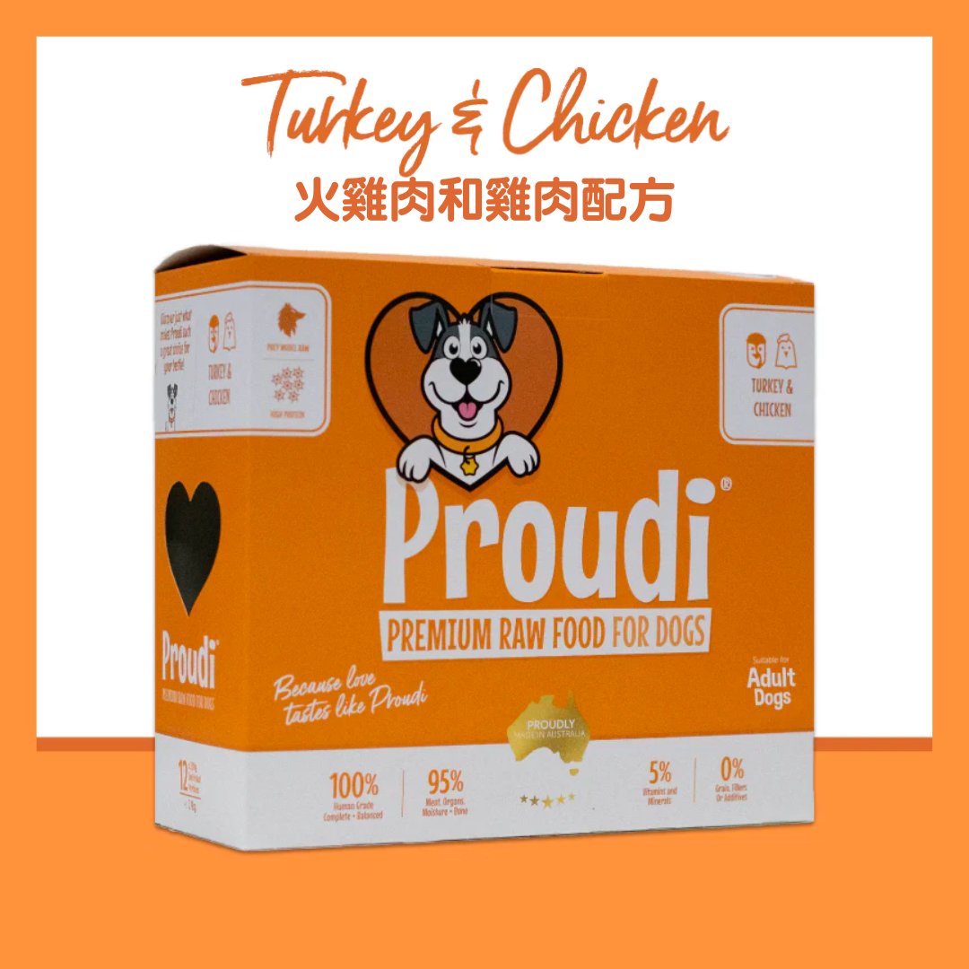 Proudi 急凍生肉狗糧 - 火雞肉和雞肉配方 2.4kg - 幸福站