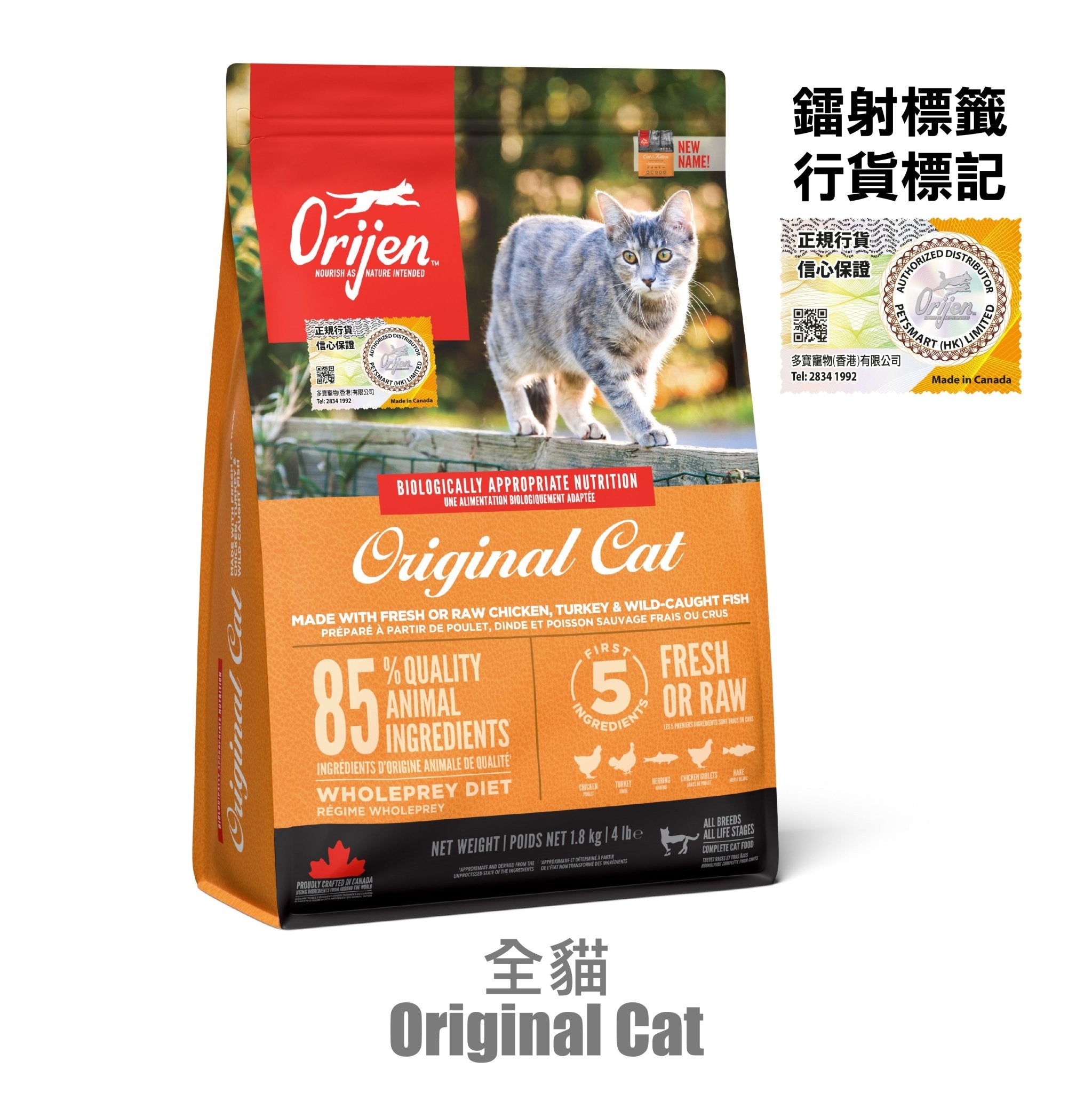 Orijen Grain-Free Chicken (Cat) Special Formula