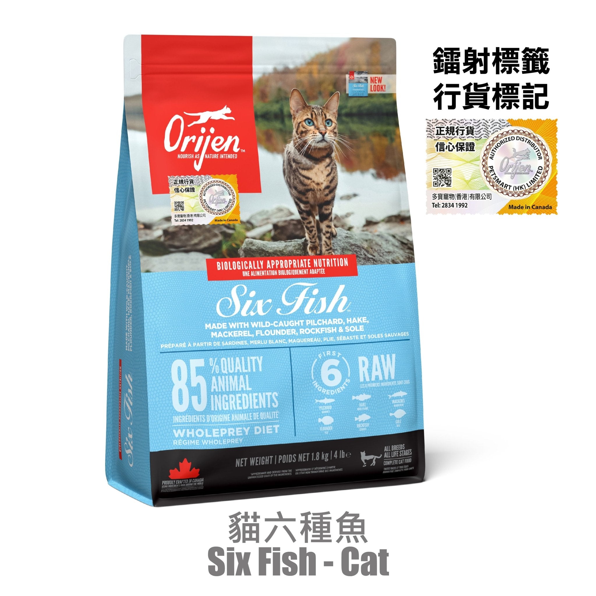 Orijen 無穀物六種魚肉 (貓咪) 專用配方