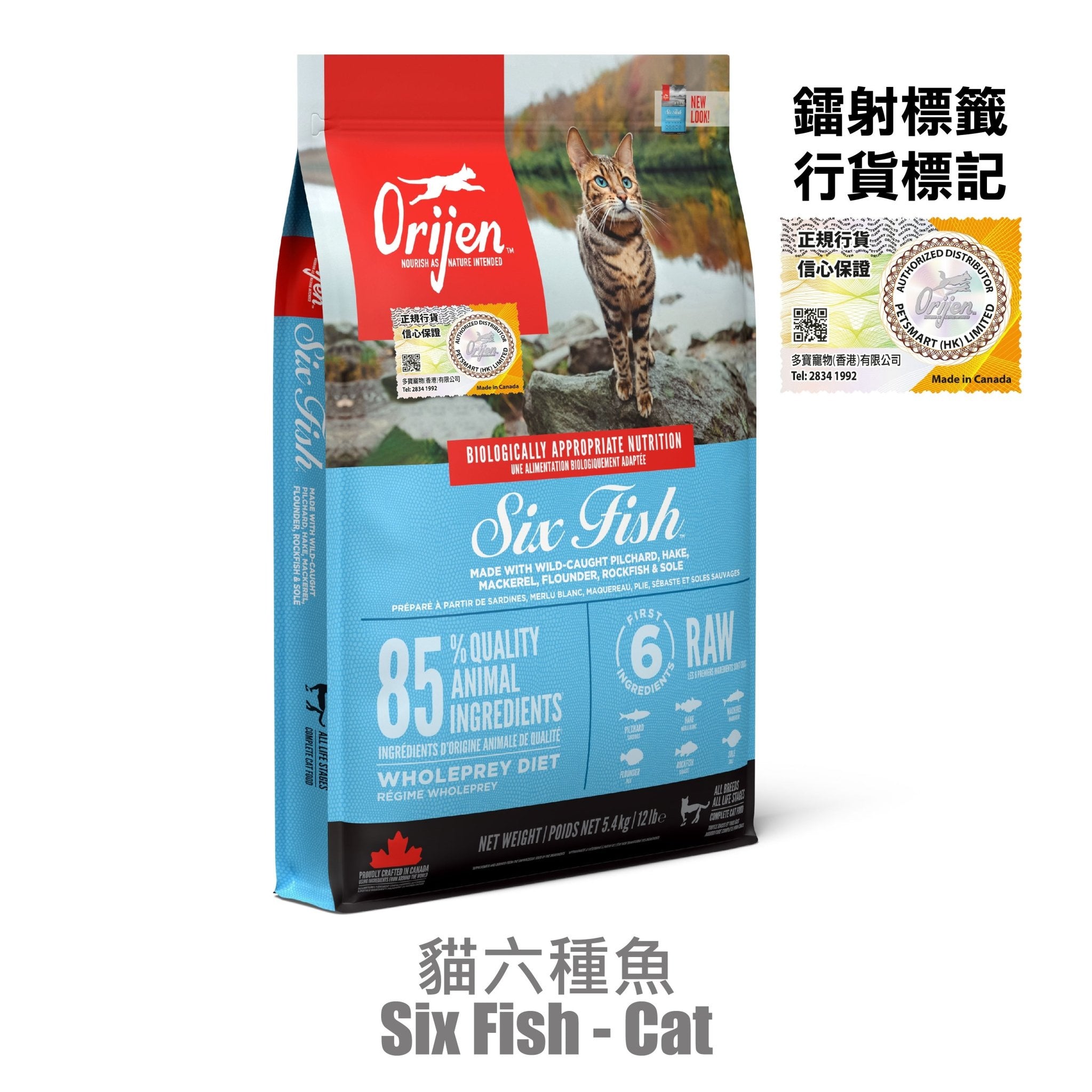 Orijen Grain-Free Six Types of Fish (Cat) Special Formula