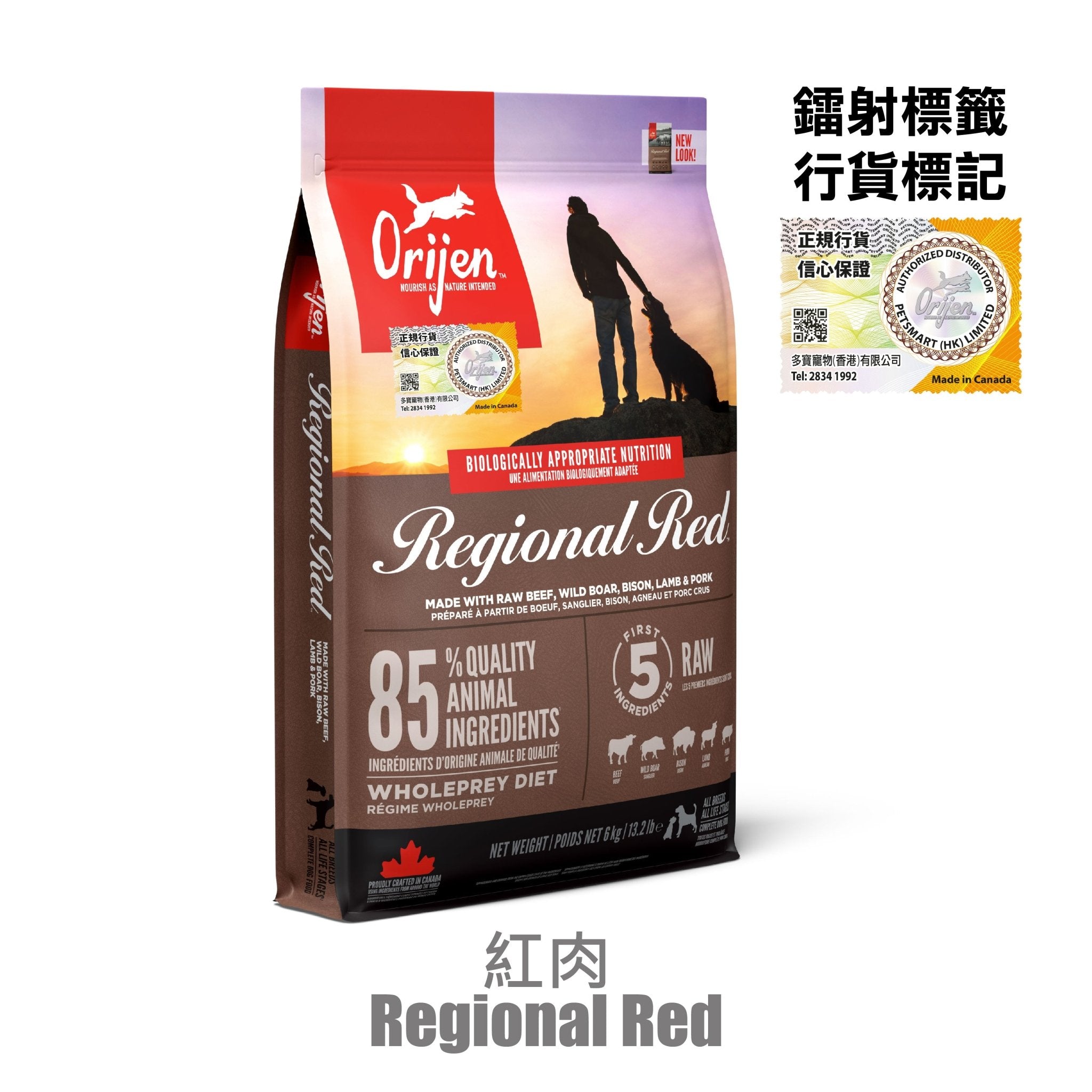 Orijen Grain-Free Regional Red Meat (For Dogs) Special Formula