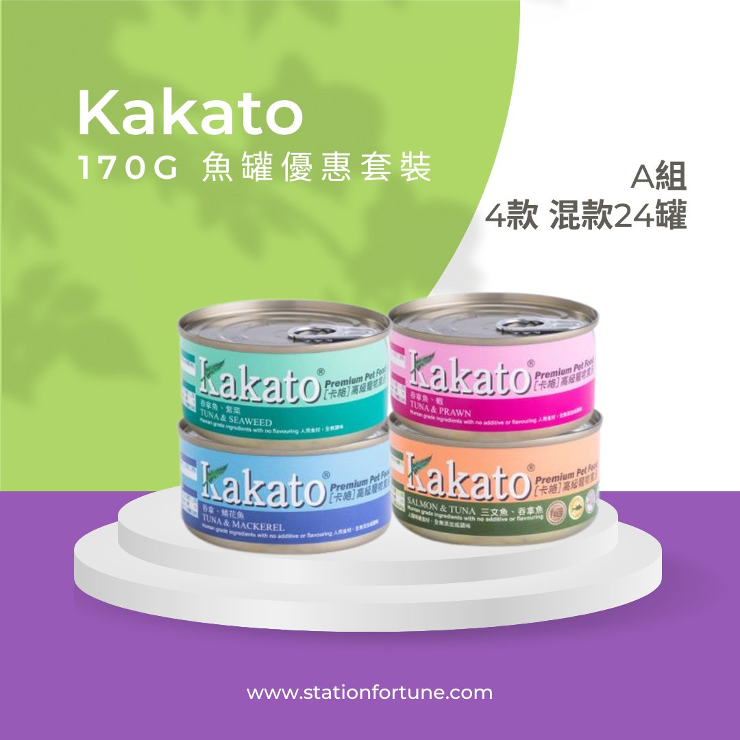 Kakato 170g 魚罐 A組 優惠套裝 (24罐混款) - 幸福站