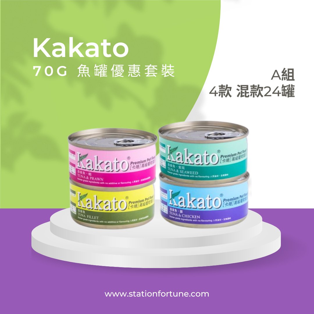 Kakato 70g 魚罐 A組 優惠套裝 (24罐混款) - 幸福站