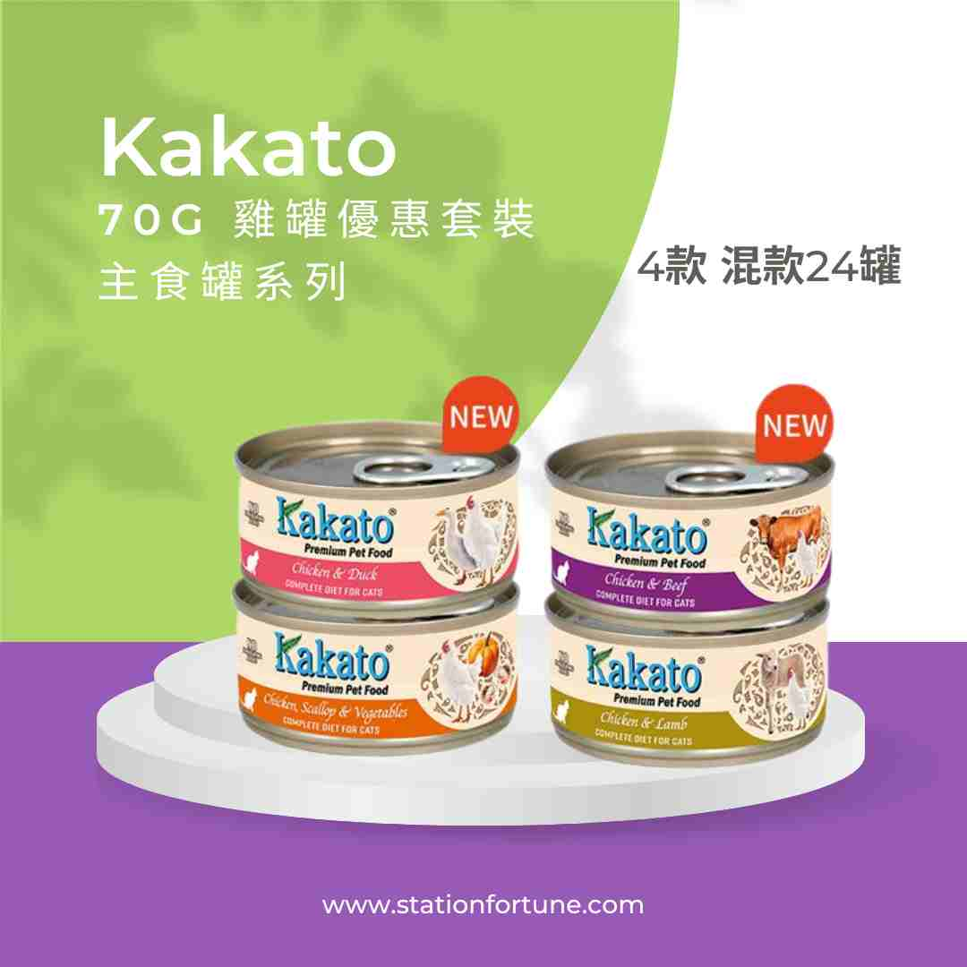 Kakato 主食 70g 雞罐優惠套裝 (混款24罐)