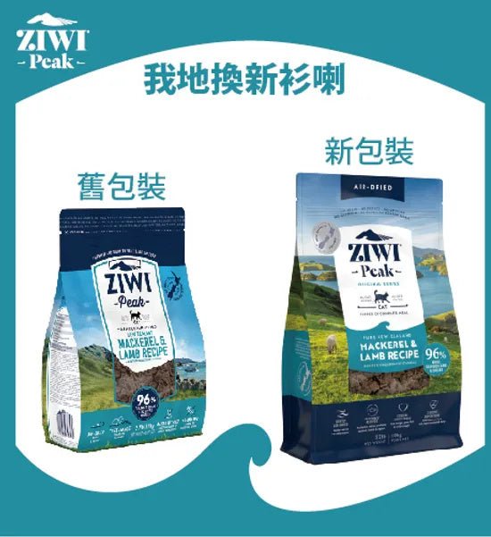 ZiwiPeak 無穀物 風乾脫水 貓糧 - Mackerel & Lamb 鯖魚羊肉 - 幸福站