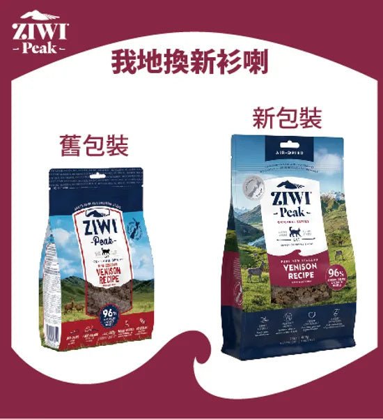 ZiwiPeak 無穀物 風乾脫水 貓糧 - Venison 鹿肉