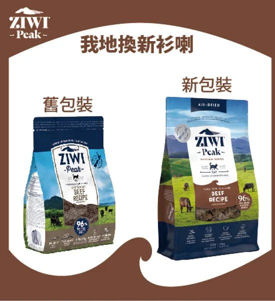 ZiwiPeak 無穀物 風乾脫水 貓糧 - Beef 牛肉