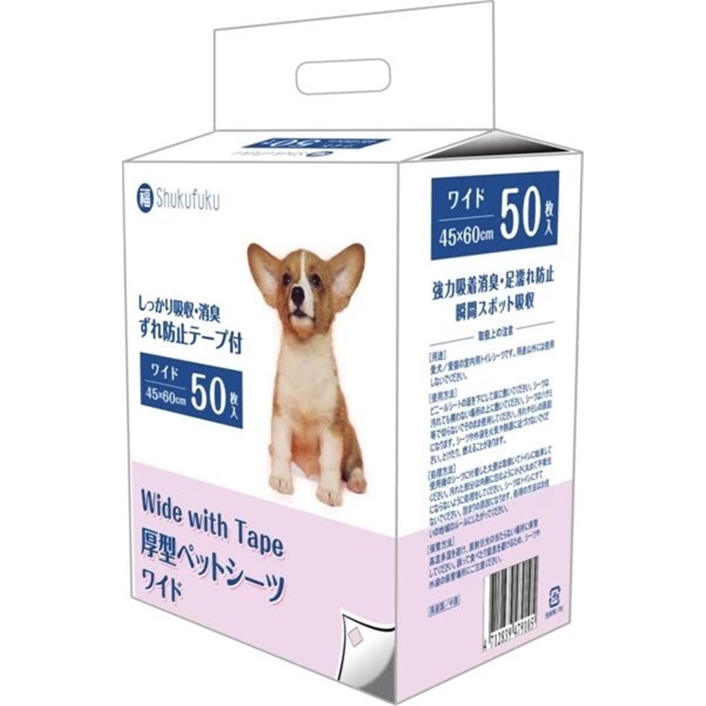 4-pack discount set - Shukufuku thick pet changing pads (45 x 60 cm) 50 pieces