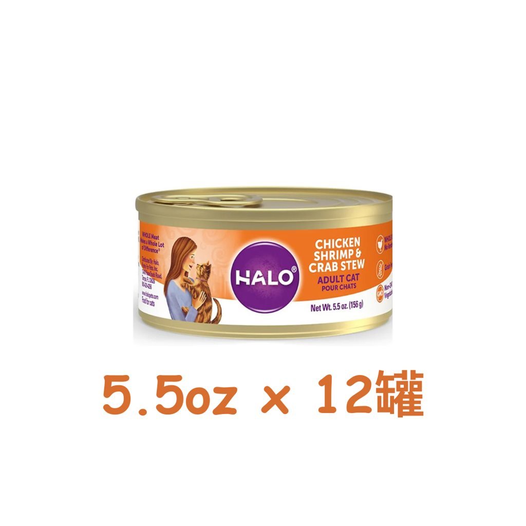 12 罐優惠套裝 - Halo 無穀物貓罐頭雞、蝦&蟹配方 5.5oz (40089) - 幸福站