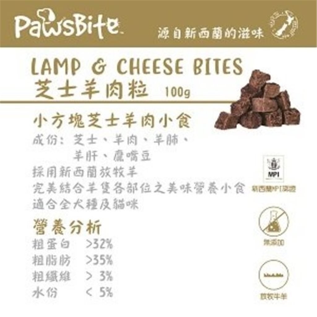 PawsBite - Cheesy Lamb Cubes 100g