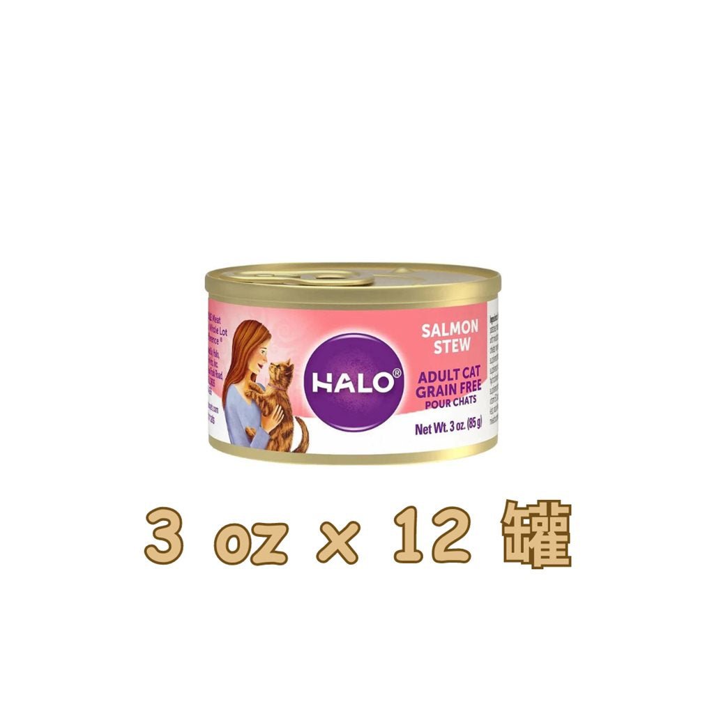 Halo 無穀物貓罐頭三文魚配方 3oz (30051) X 12 罐優惠套裝 - 幸福站