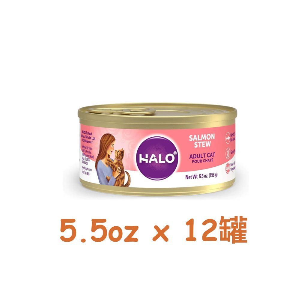 12 罐優惠套裝 - Halo 無穀物貓罐頭三文魚配方 5.5oz (40081) - 幸福站
