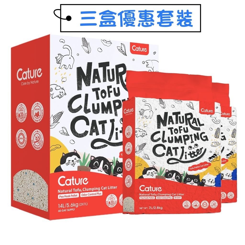 Cature 迦爵 高效抗菌粒子豌豆豆腐貓砂 14L X 3 優惠套裝 - 幸福站